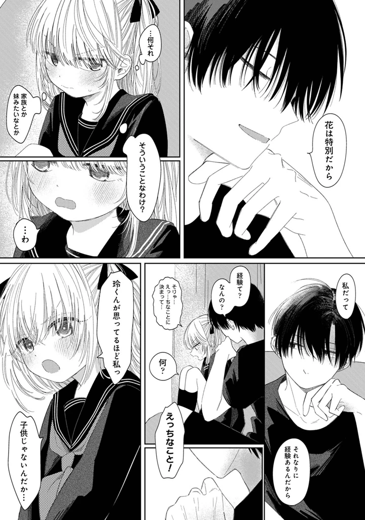 94ページ目