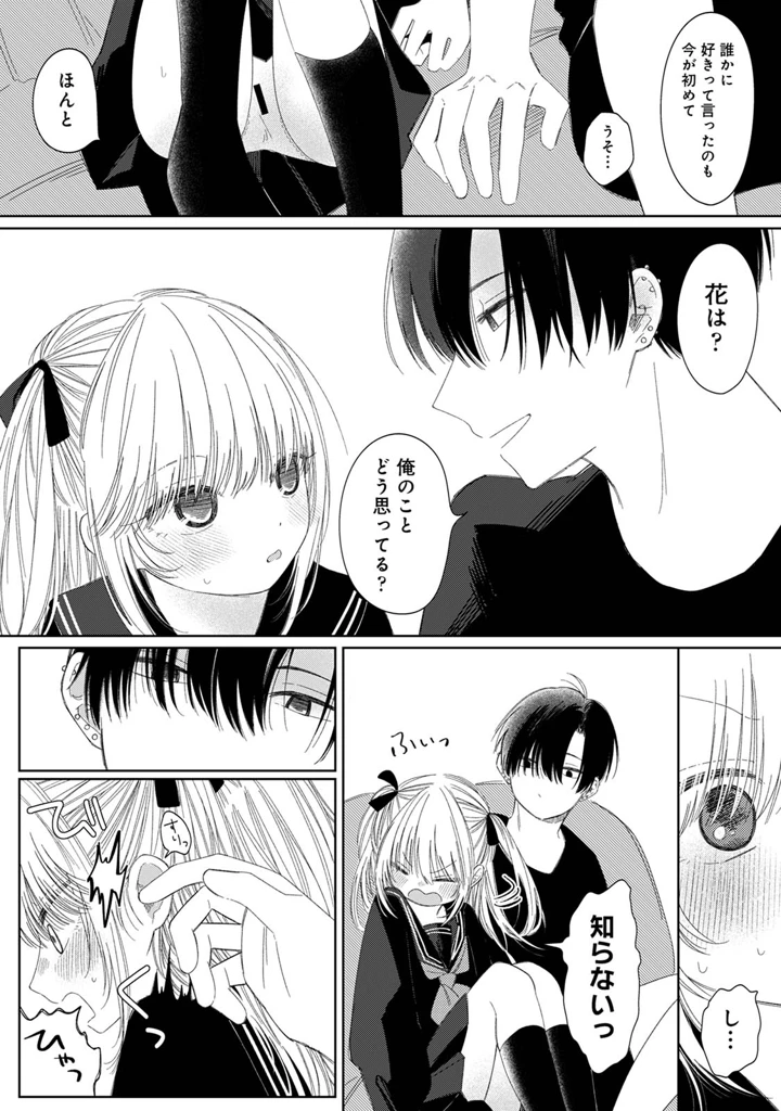 96ページ目