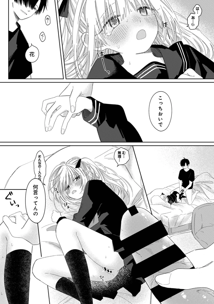 103ページ目