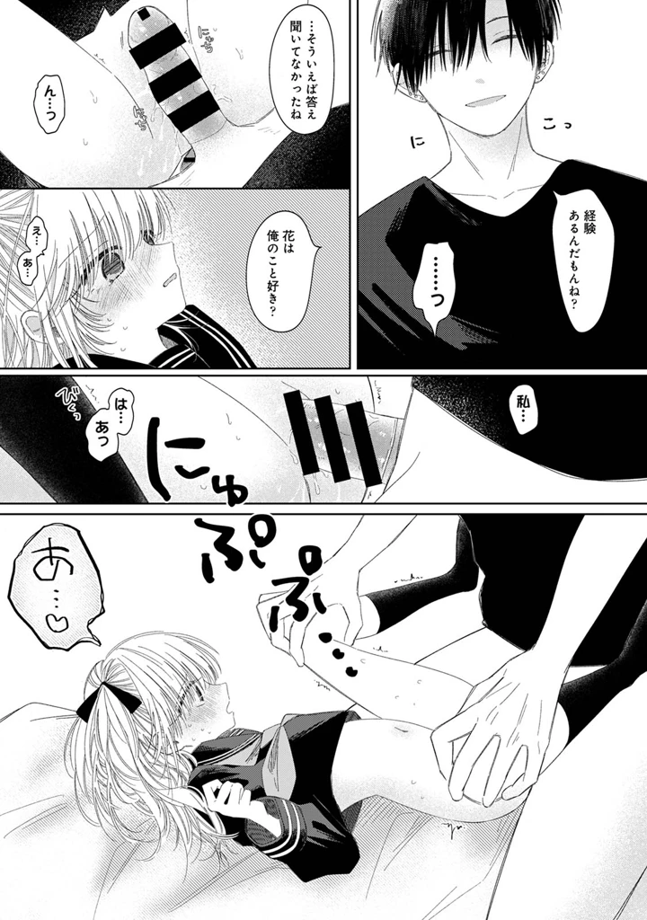 104ページ目