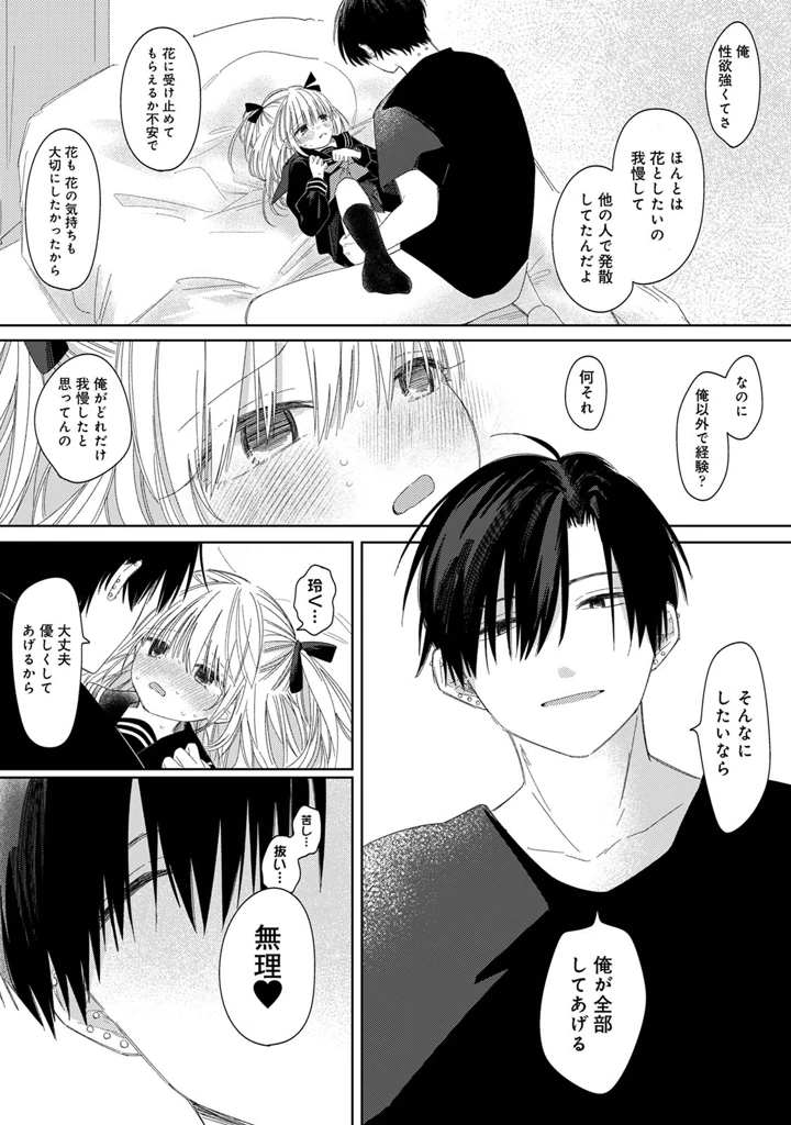 106ページ目