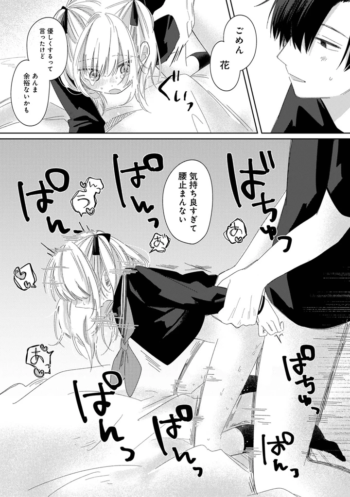 110ページ目