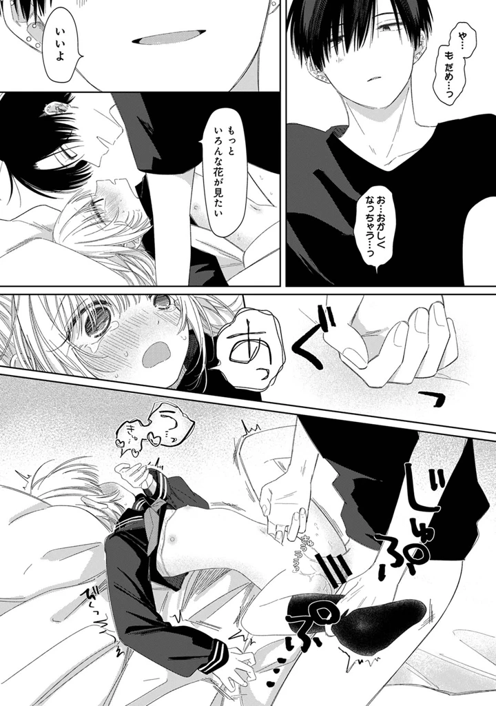 113ページ目