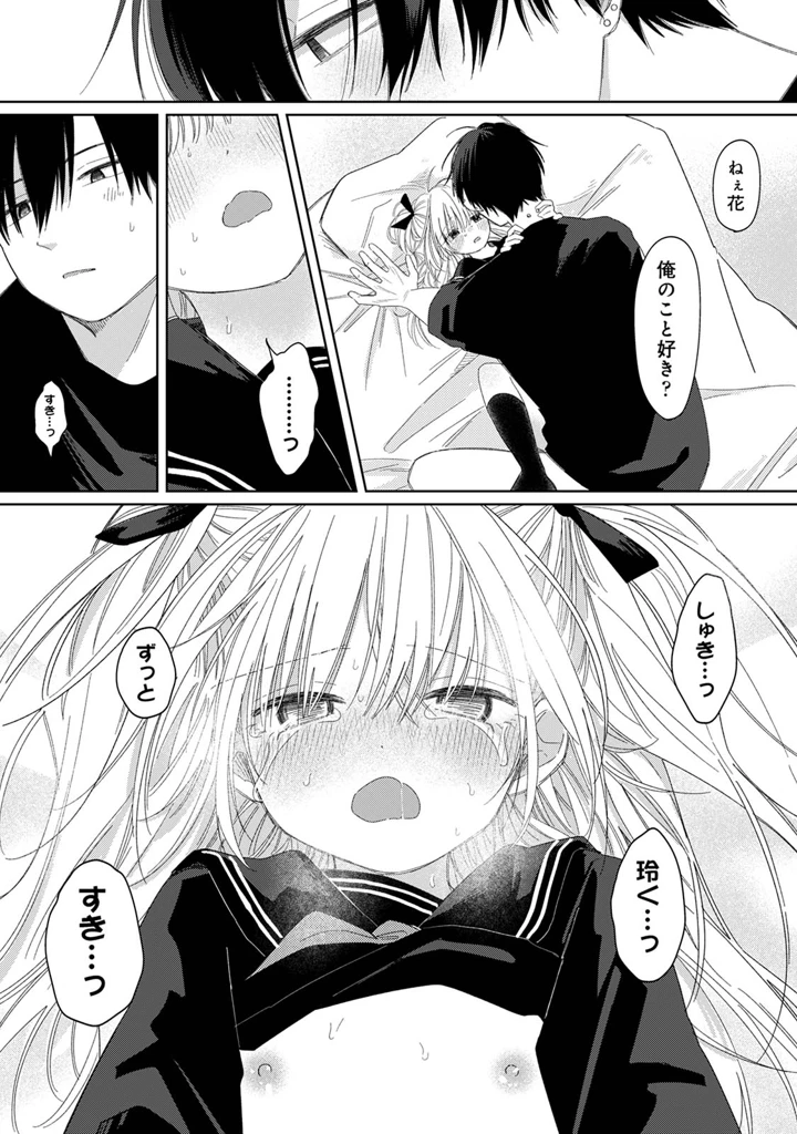 115ページ目