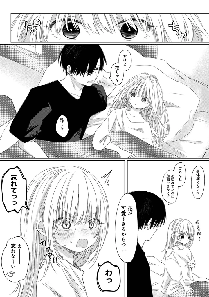 119ページ目