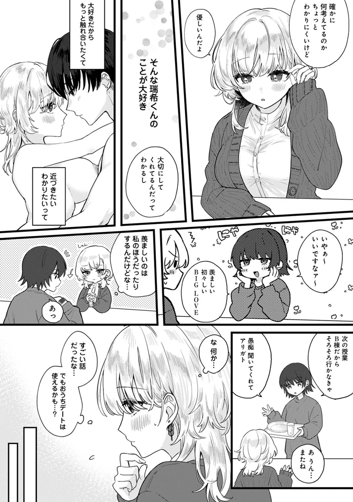 132ページ目