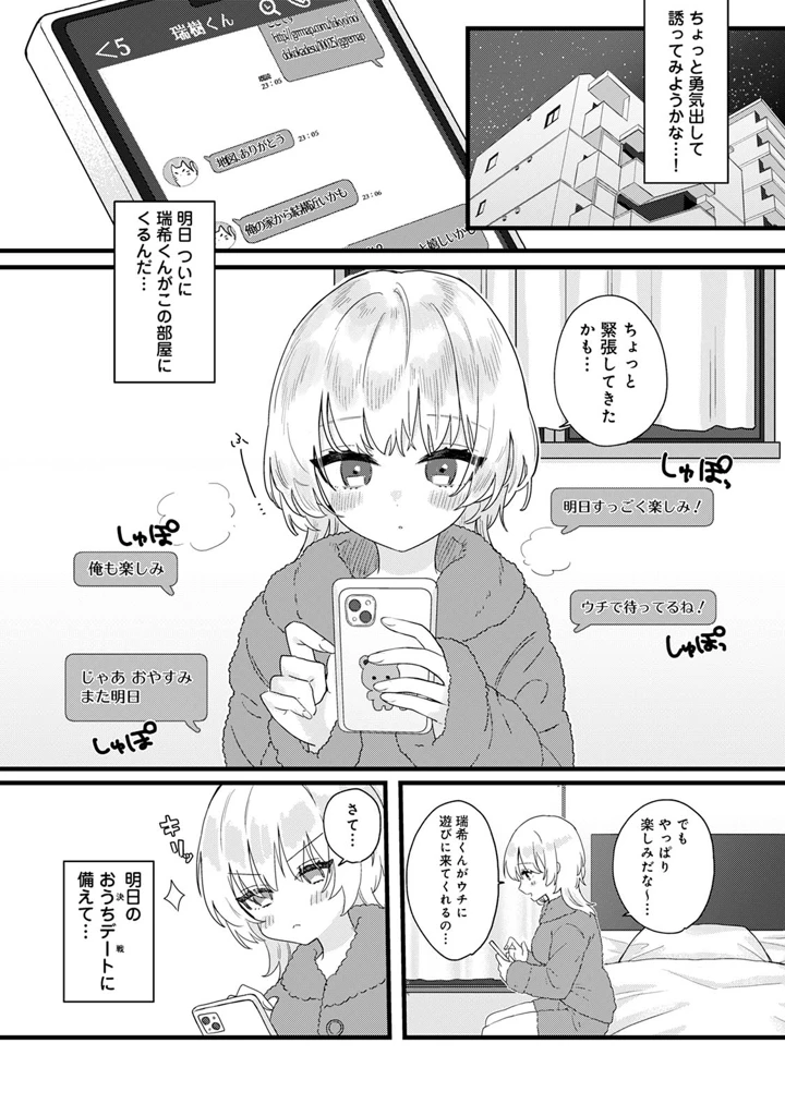 133ページ目