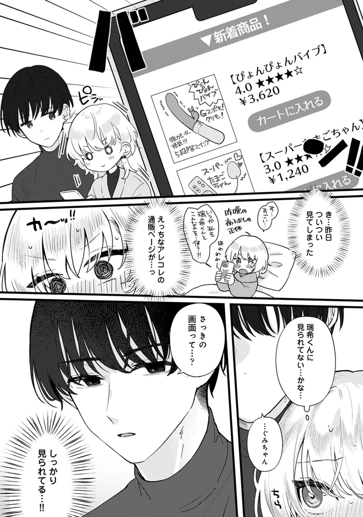 137ページ目