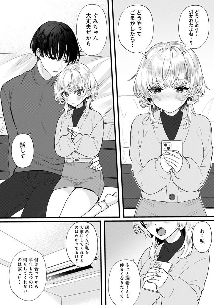 138ページ目