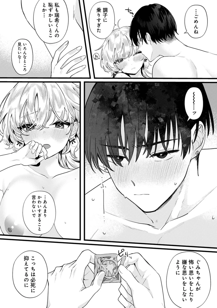 150ページ目