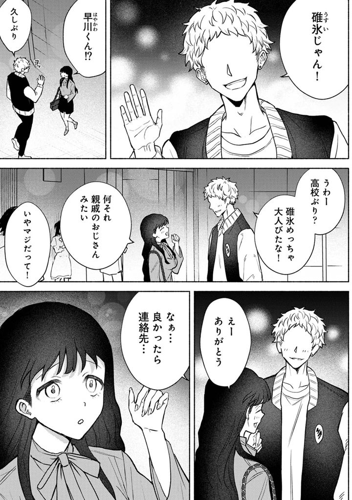 171ページ目