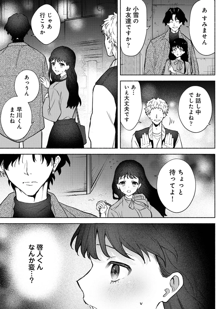 173ページ目