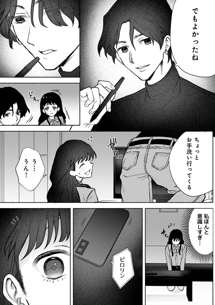 175ページ目