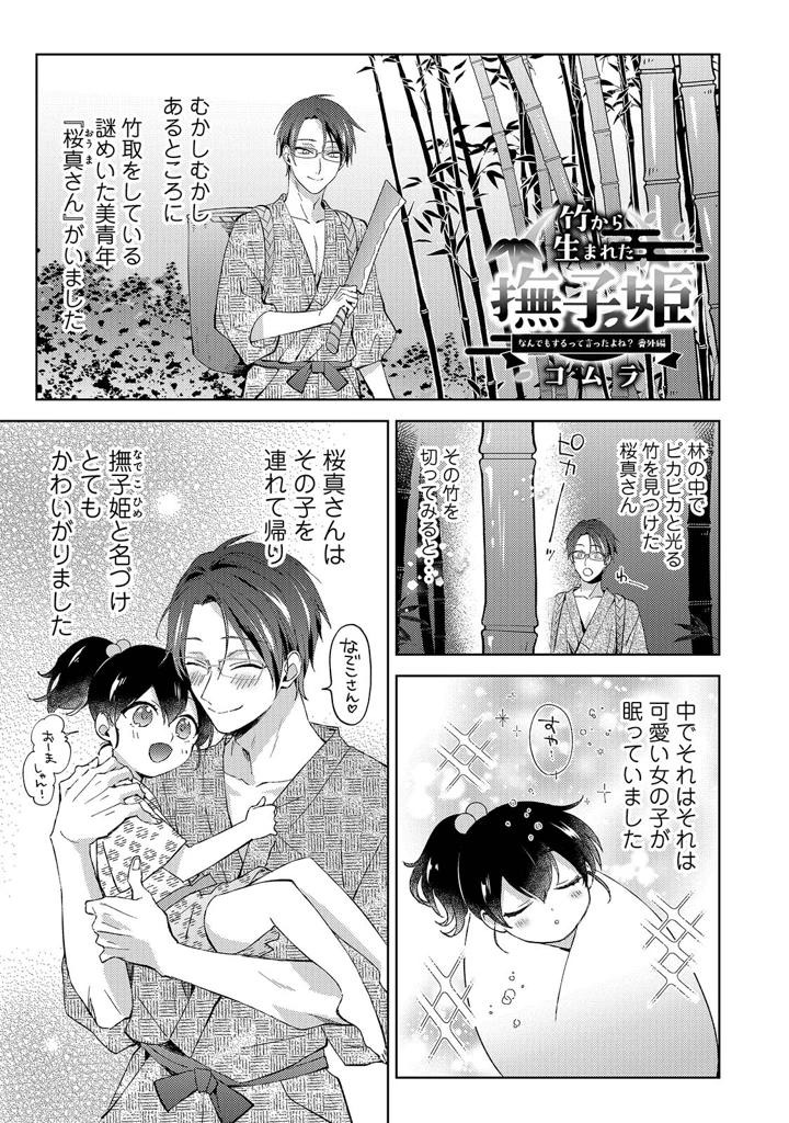 199ページ目