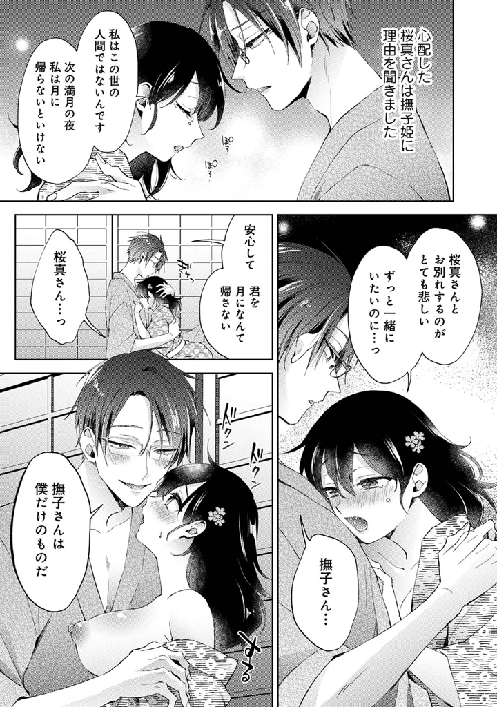 201ページ目