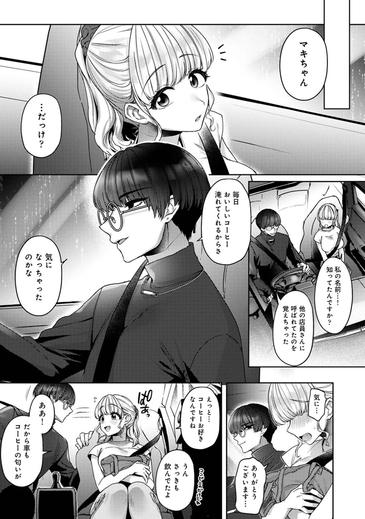 7ページ目