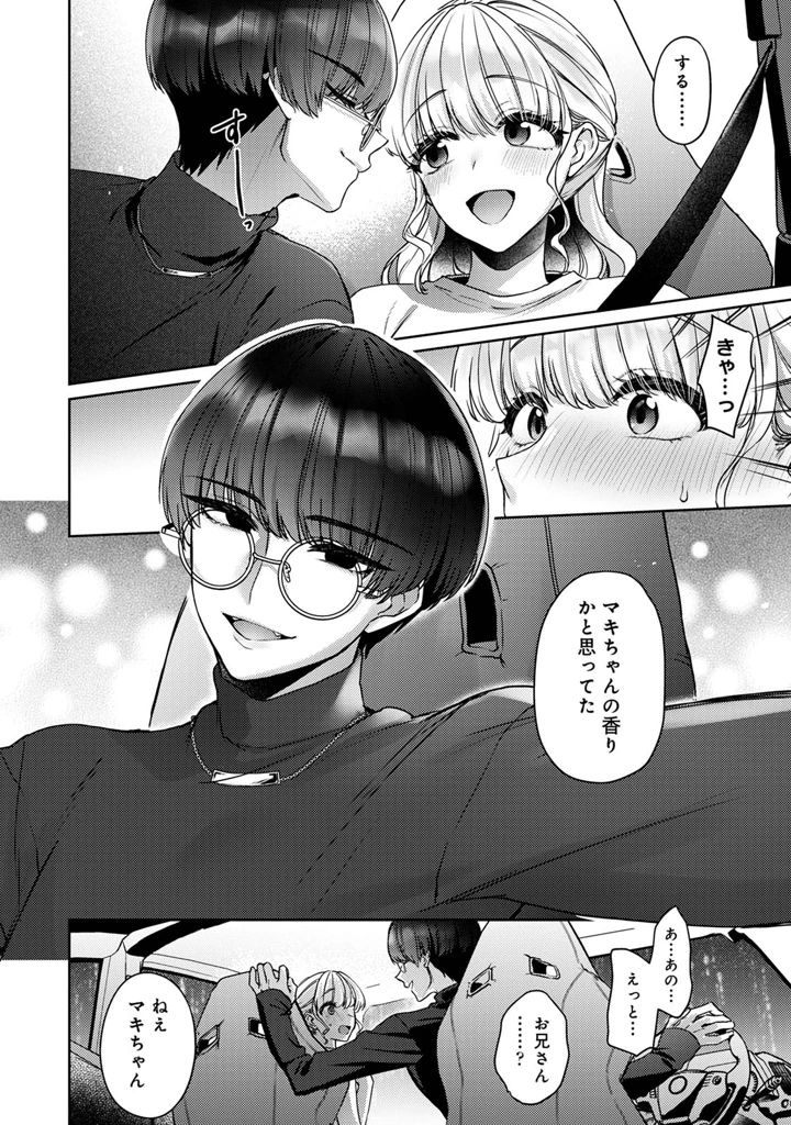 8ページ目