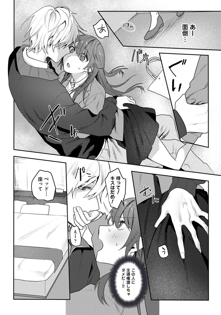 28ページ目