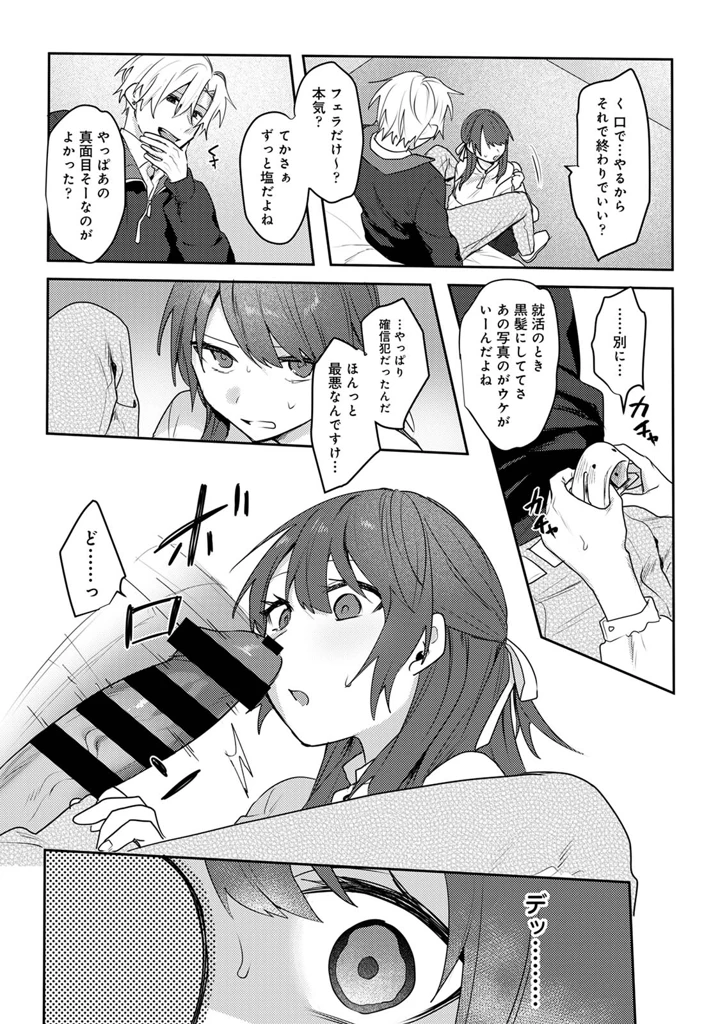 29ページ目