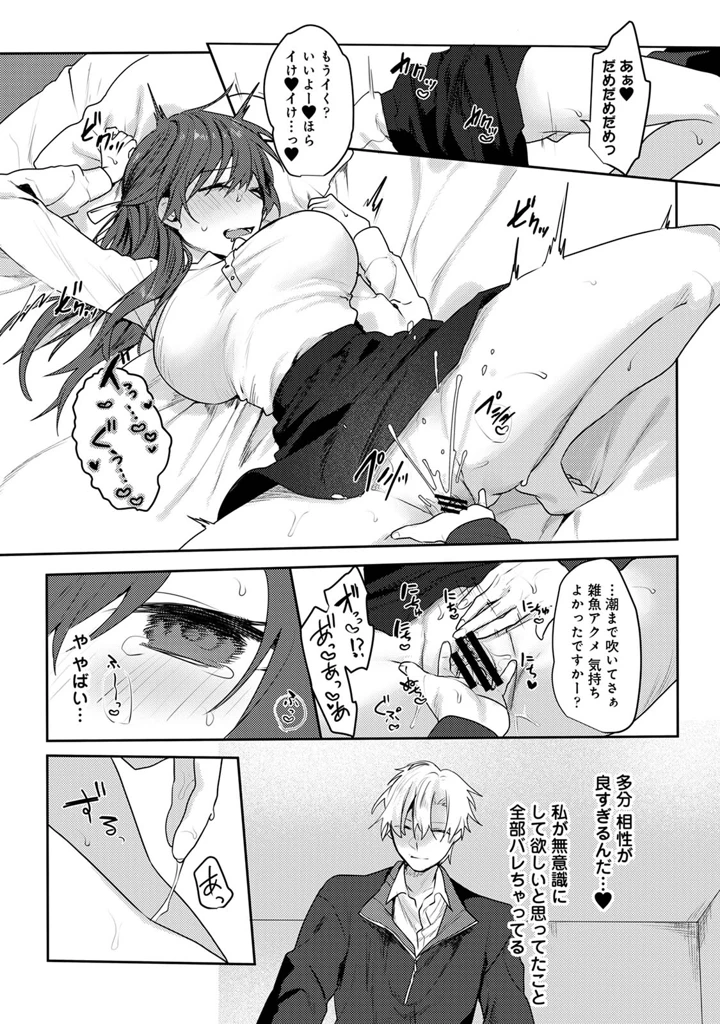 36ページ目