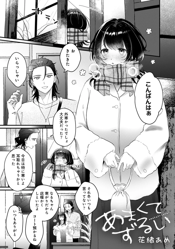 53ページ目