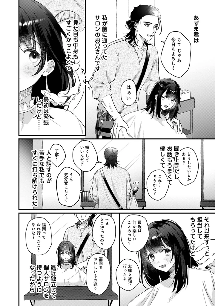 54ページ目