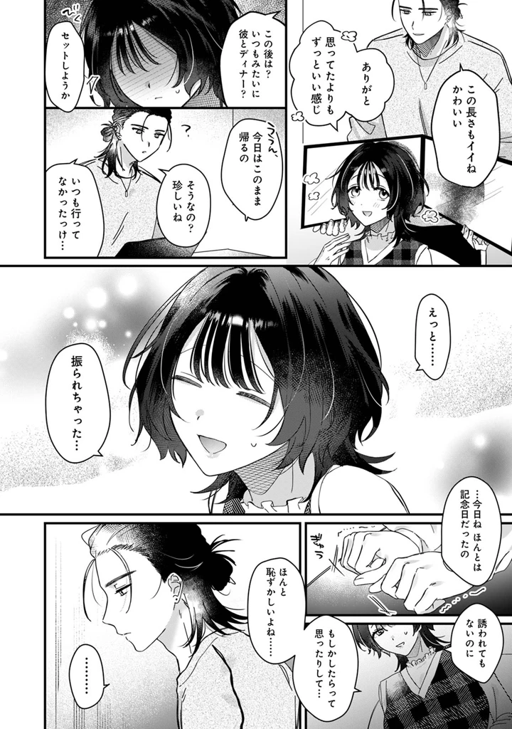 56ページ目