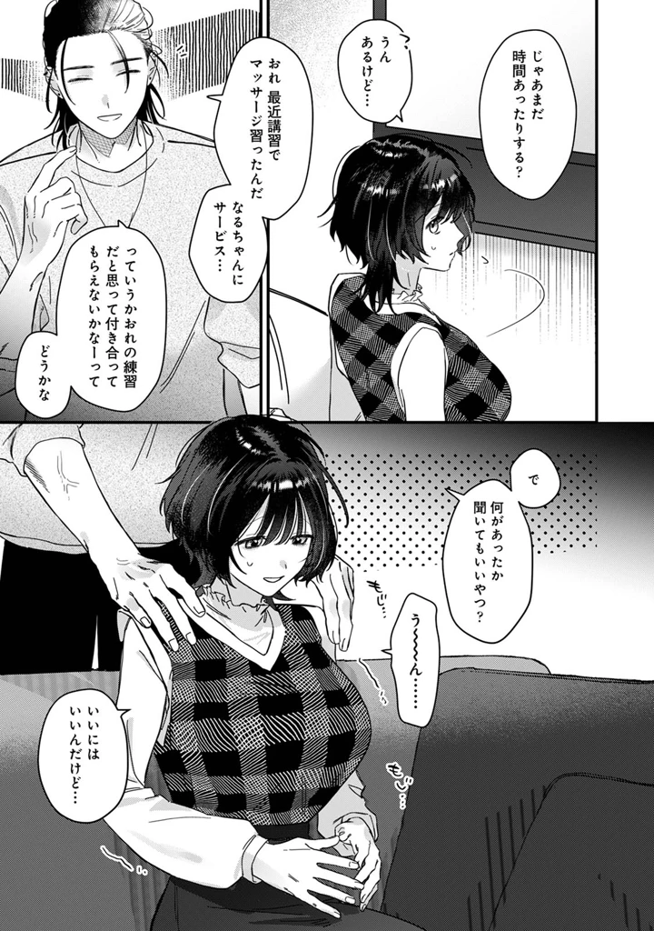 57ページ目