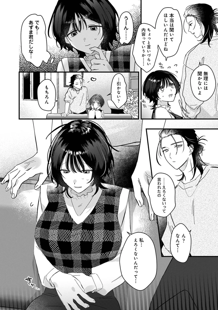 58ページ目