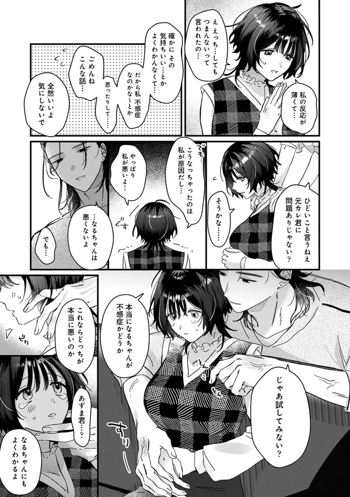 59ページ目