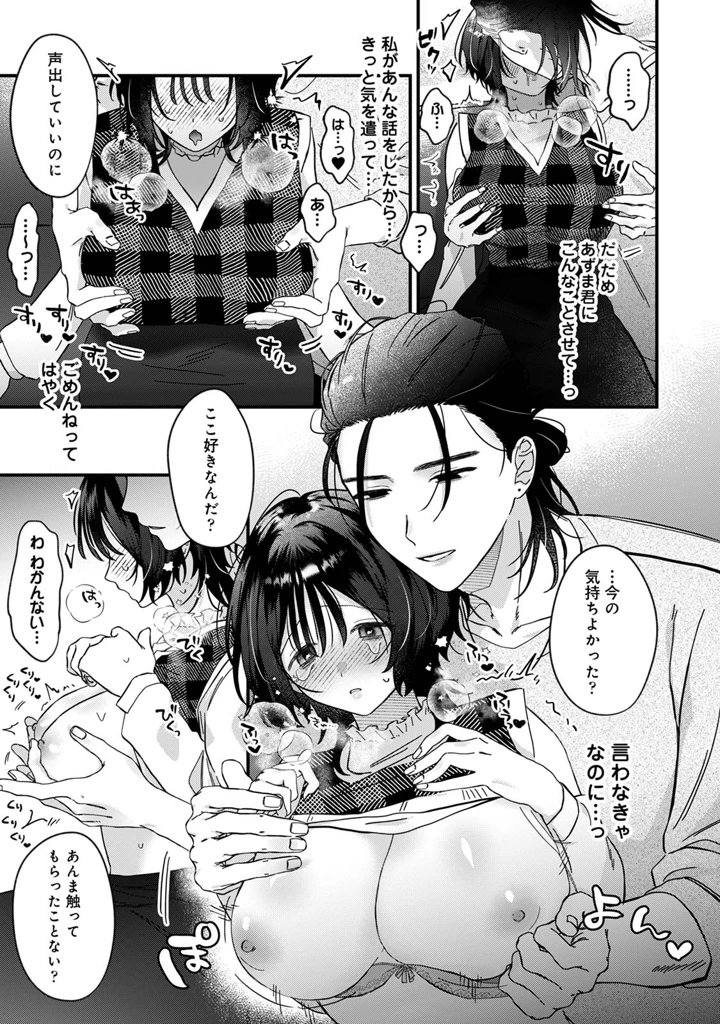 61ページ目