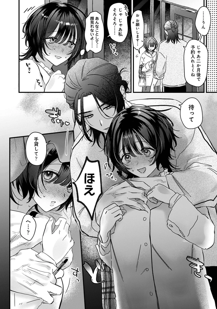 78ページ目