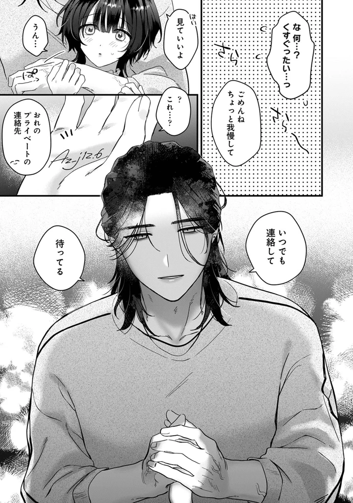 79ページ目