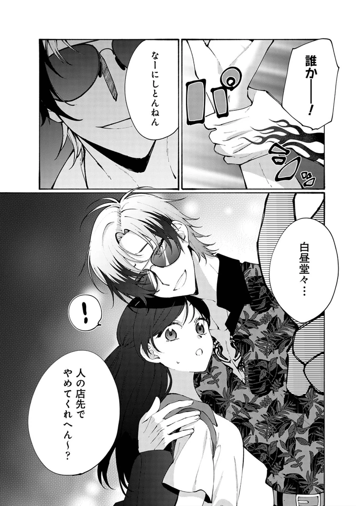 83ページ目