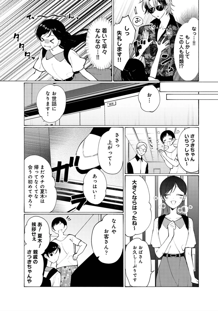 85ページ目