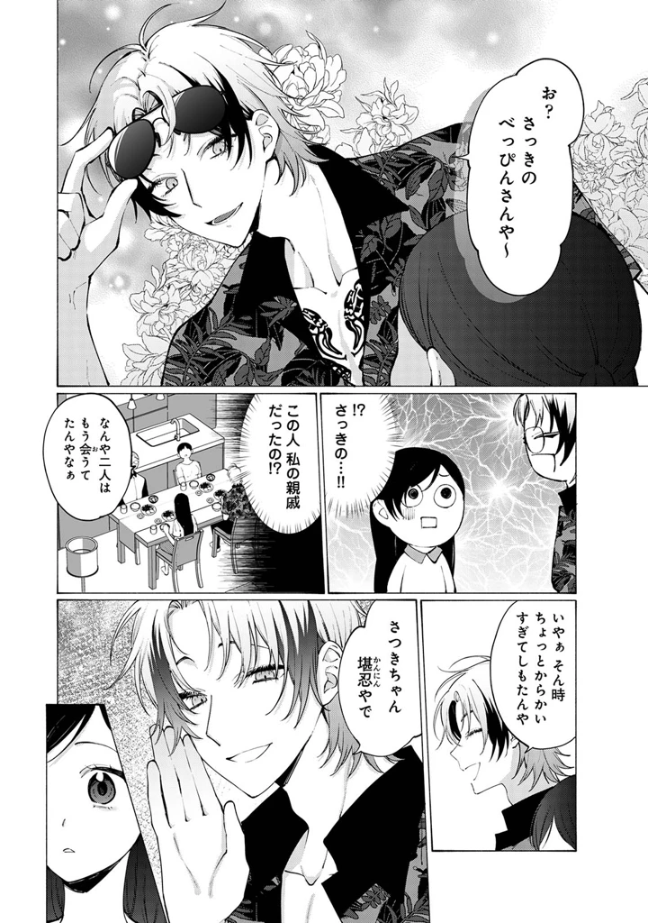 86ページ目