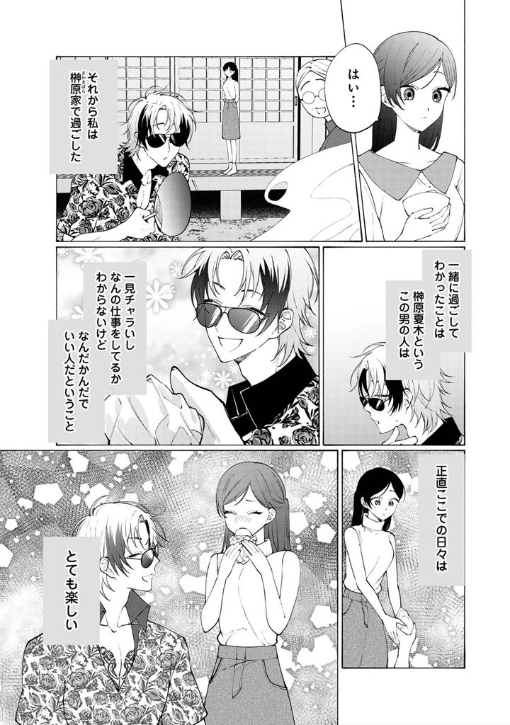 87ページ目