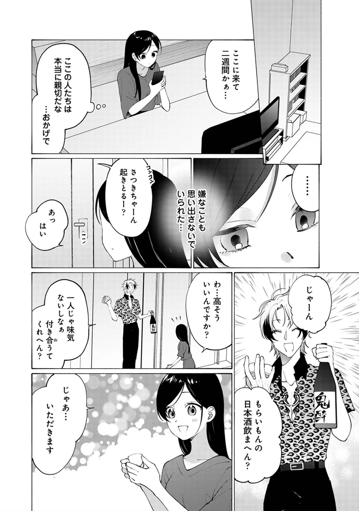 88ページ目