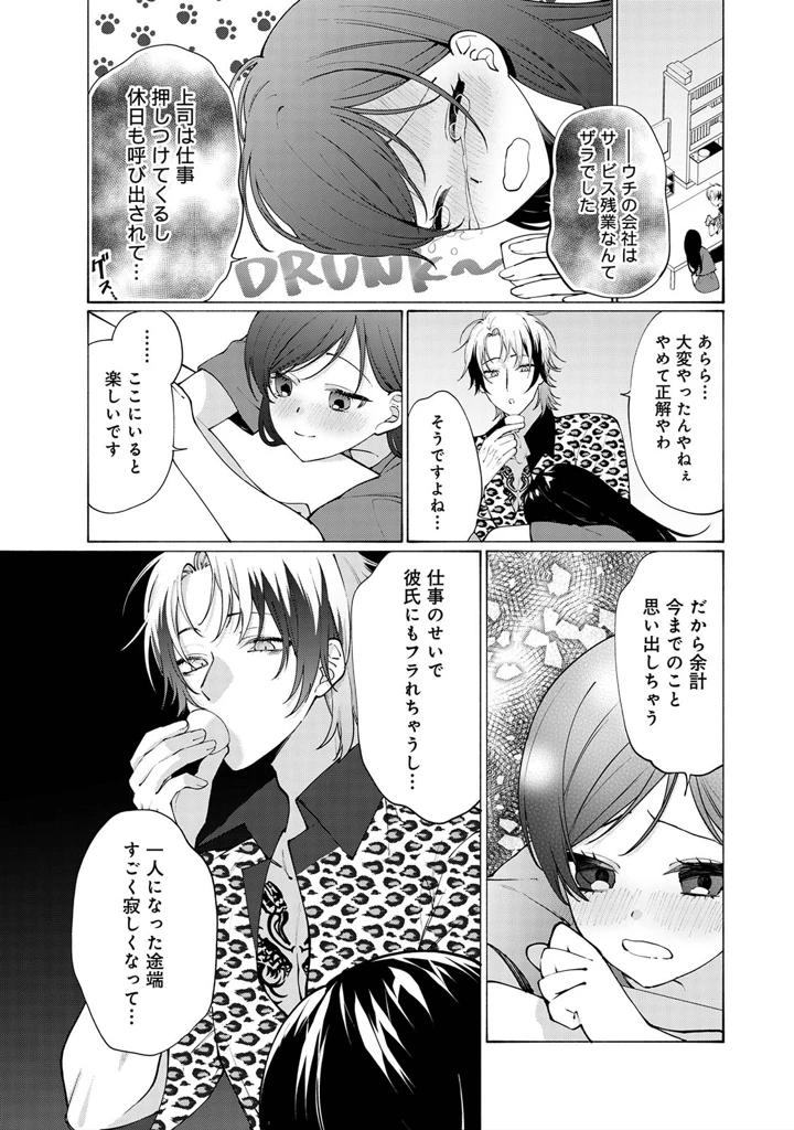 89ページ目