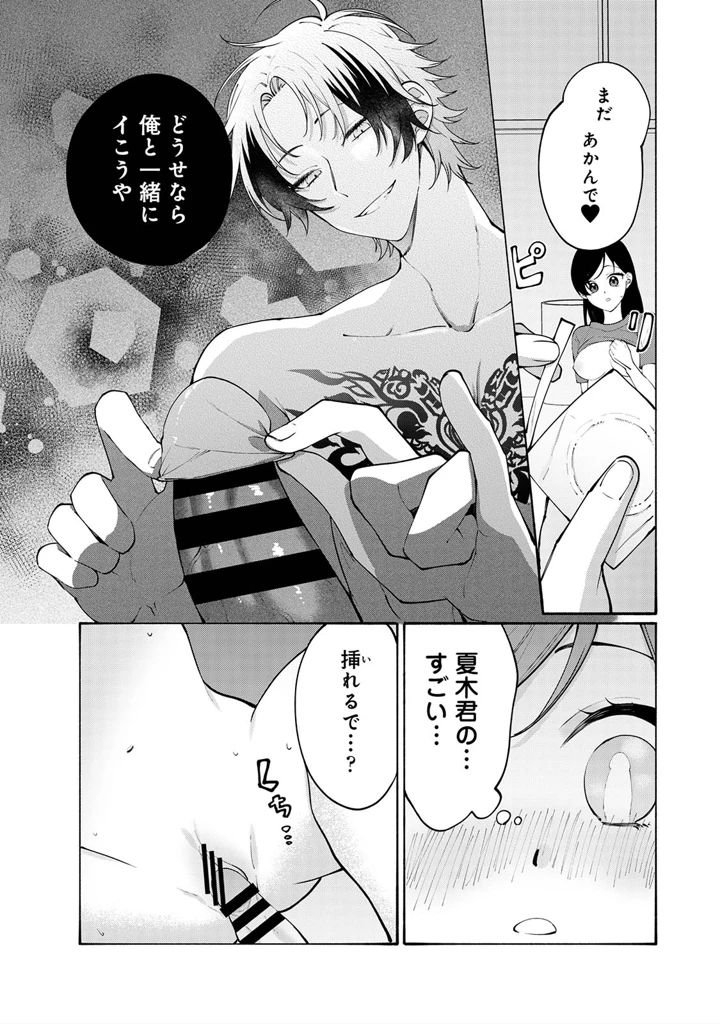 97ページ目