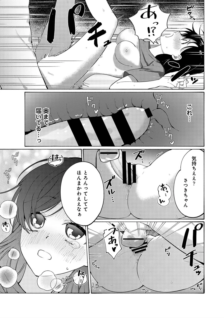 99ページ目