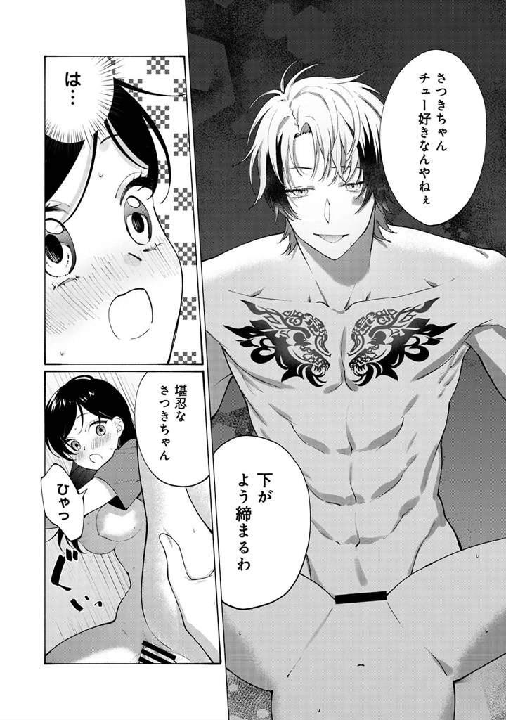 102ページ目