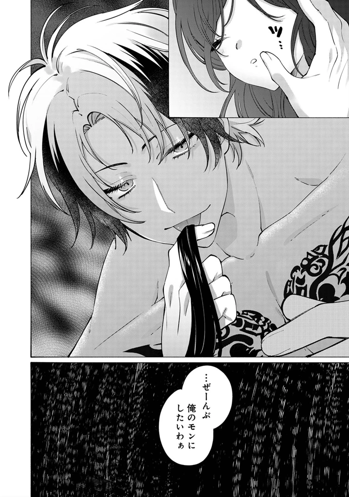 110ページ目