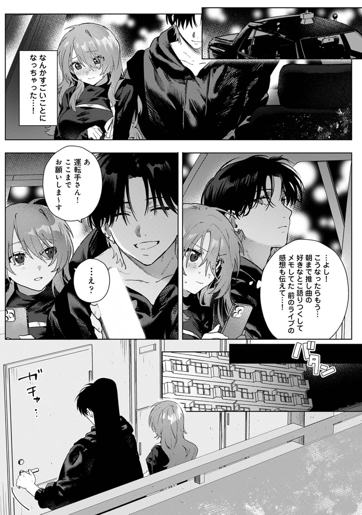 119ページ目
