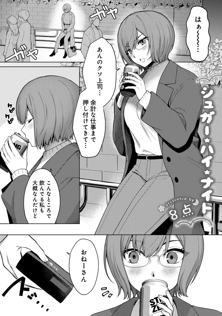 145ページ目