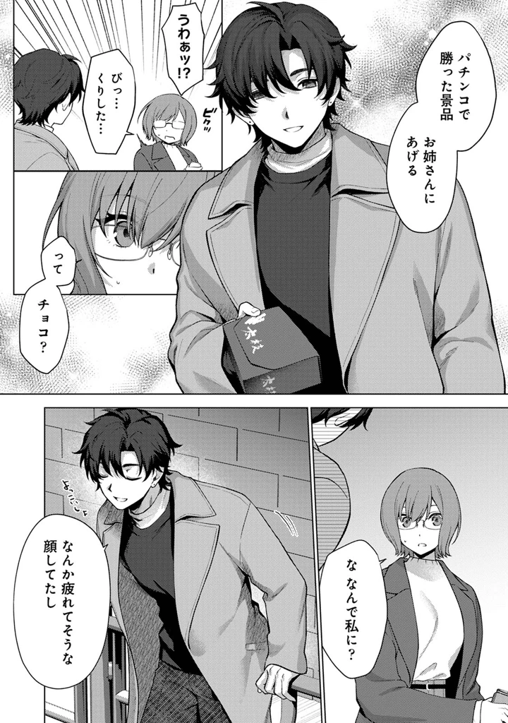 146ページ目