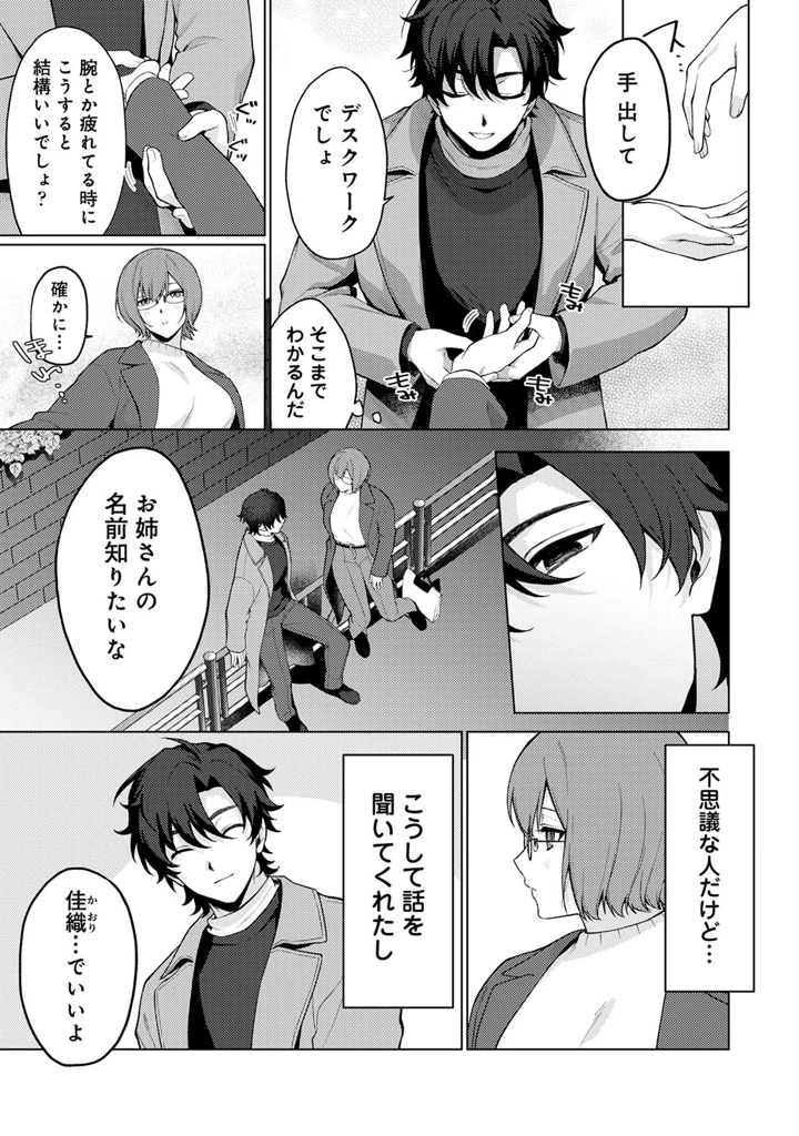 149ページ目