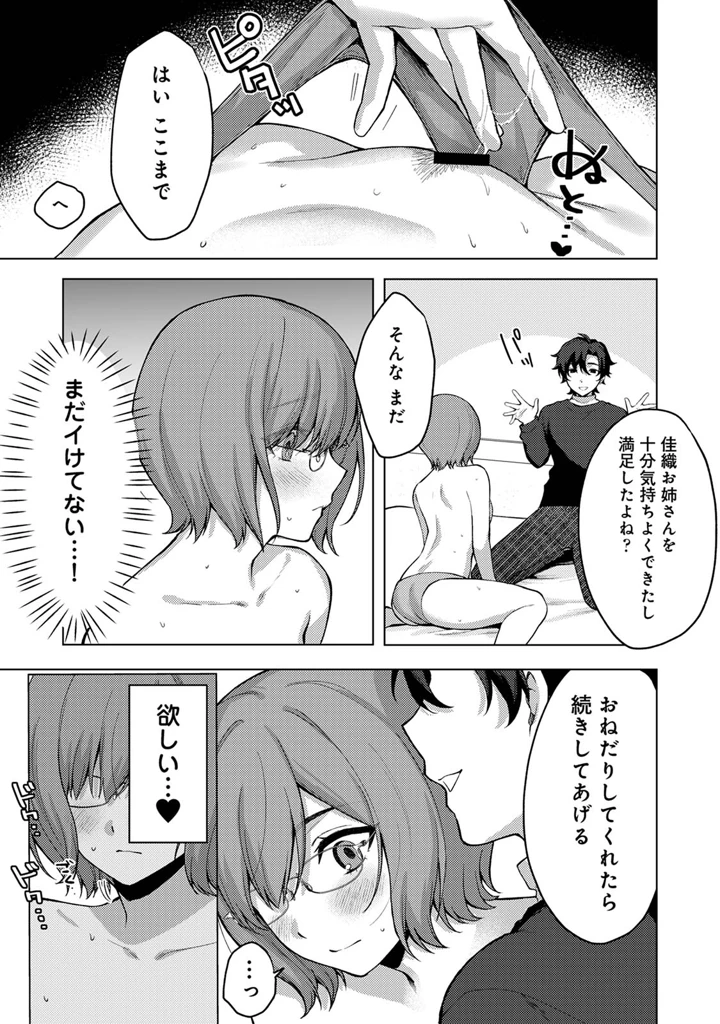 163ページ目