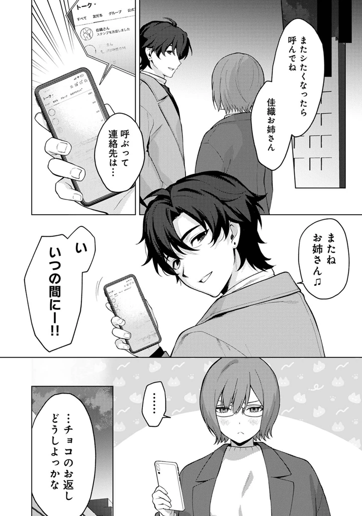 172ページ目
