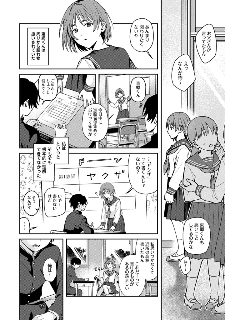 178ページ目